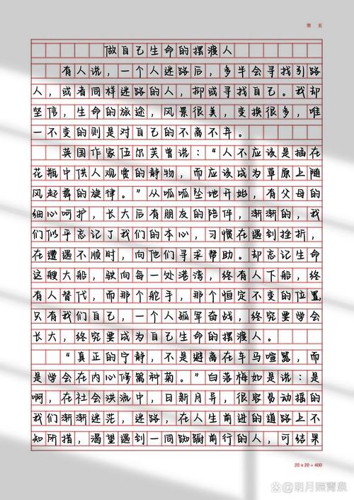 摆渡人生,谁才是真正的摆渡人?——从摆渡议论文看个体与命运的渡河哲思-图2 摆渡人生,谁才是真正的摆渡人?——从摆渡议论文看个体与命运的渡河哲思-图2