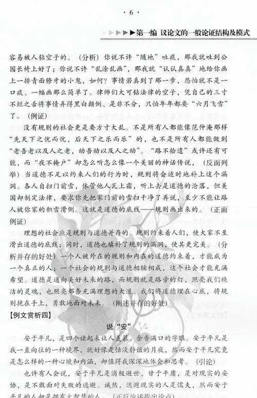 我们为何要看重自己？在自我怀疑的时代，看重自己究竟意味着什么？-图3