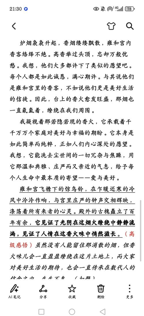 在传统与现代的碰撞中，艺术传承如何平衡文化根脉与时代创新？-图1