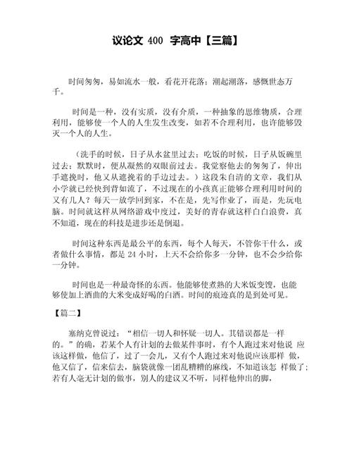 议论文素材家园如何高效积累与灵活运用，才能助力论点更具说服力？-图3