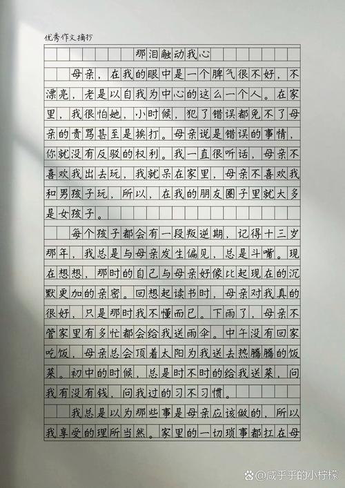 泪的重量，脆弱的宣泄还是灵魂的淬炼？-图2