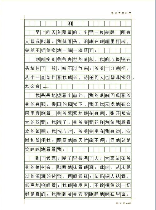 泪的重量,脆弱的宣泄还是灵魂的淬炼?-图1 泪的重量,脆弱的宣泄还是灵魂的淬炼?-图1