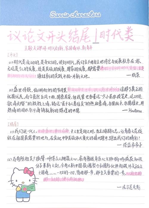 议论文开头如何快速吸引读者?有哪些实用技巧能提升开篇吸引力?-图1 议论文开头如何快速吸引读者?有哪些实用技巧能提升开篇吸引力?-图1