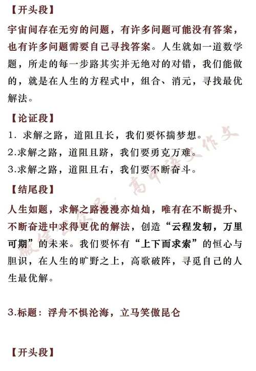 议论文开头如何快速吸引读者?有哪些实用技巧能提升开篇吸引力?-图3 议论文开头如何快速吸引读者?有哪些实用技巧能提升开篇吸引力?-图3