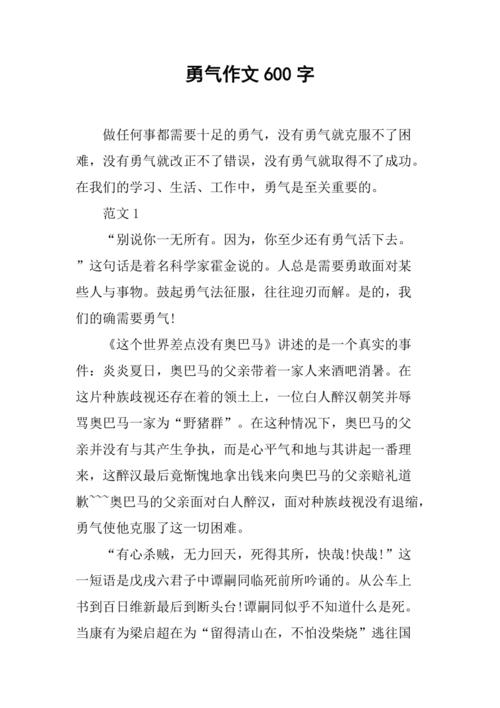 勇气为何能成为穿越人生迷雾的灯塔?-图3 勇气为何能成为穿越人生迷雾的灯塔?-图3