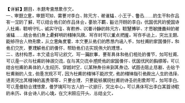 李白诗歌中的豪放与失意,究竟如何交织成其独特的精神世界?-图2 李白诗歌中的豪放与失意,究竟如何交织成其独特的精神世界?-图2