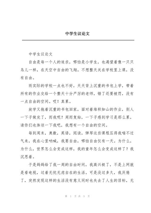 初中议论文入门,如何快速掌握论点论据论证方法,写出逻辑清晰的议论文?-图2 初中议论文入门,如何快速掌握论点论据论证方法,写出逻辑清晰的议论文?-图2