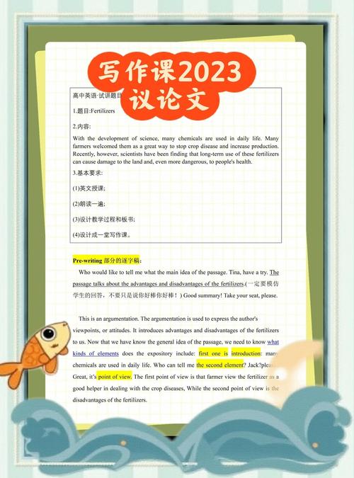 英语议论文写作课件如何有效提升论证逻辑与语言表达准确性？-图1