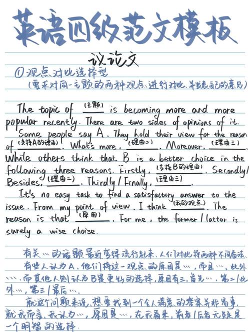 英语议论文写作课件如何有效提升论证逻辑与语言表达准确性？-图2