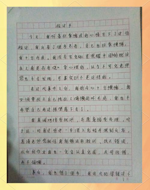 检讨议论文，自我反思的深度与广度如何决定个人成长与社会进步的边界？-图1
