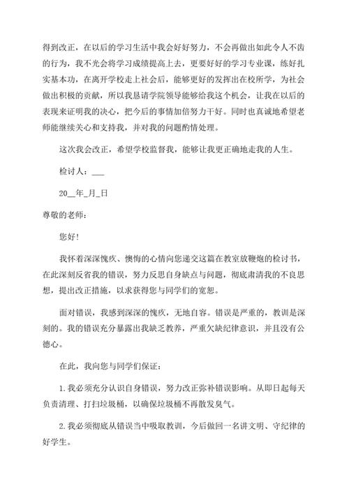 检讨议论文，自我反思的深度与广度如何决定个人成长与社会进步的边界？-图3