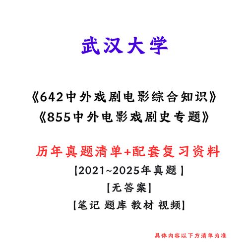 武汉大学考研辅导哪家强?课程设置、师资力量、上岸率这些关键信息该怎么对比?-图2 武汉大学考研辅导哪家强?课程设置、师资力量、上岸率这些关键信息该怎么对比?-图2
