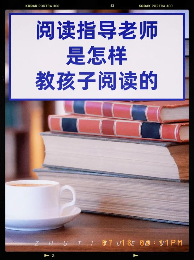 小学阅读辅导如何有效提升孩子理解力与兴趣?家长该避开哪些常见误区?-图2 小学阅读辅导如何有效提升孩子理解力与兴趣?家长该避开哪些常见误区?-图2