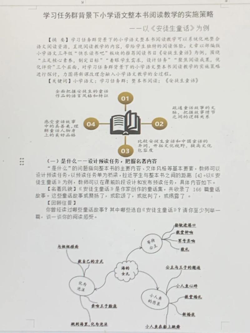小学阅读辅导如何有效提升孩子理解力与兴趣？家长该避开哪些常见误区？-图3