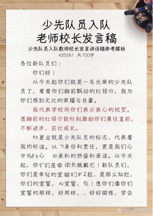 辅导员发言稿-图2