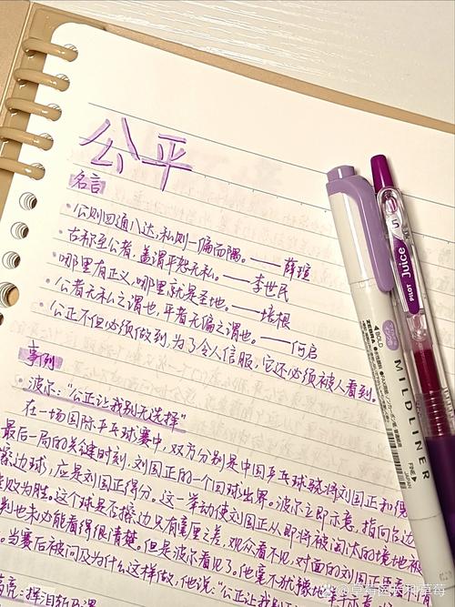 公平是天生的权利还是人为的构建?——从800字议论文看公平的本质与实践困境-图1 公平是天生的权利还是人为的构建?——从800字议论文看公平的本质与实践困境-图1