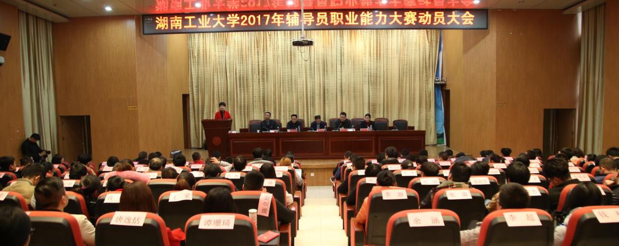 湖南工业大学辅导员日常职责有哪些？他们如何平衡学生管理与个人生活？-图2