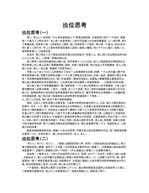 换个角度思考，突破思维定式的钥匙，还是逃避问题的借口？-图1