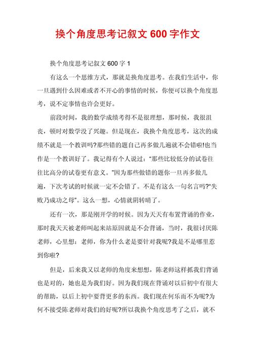 换个角度思考，突破思维定式的钥匙，还是逃避问题的借口？-图3