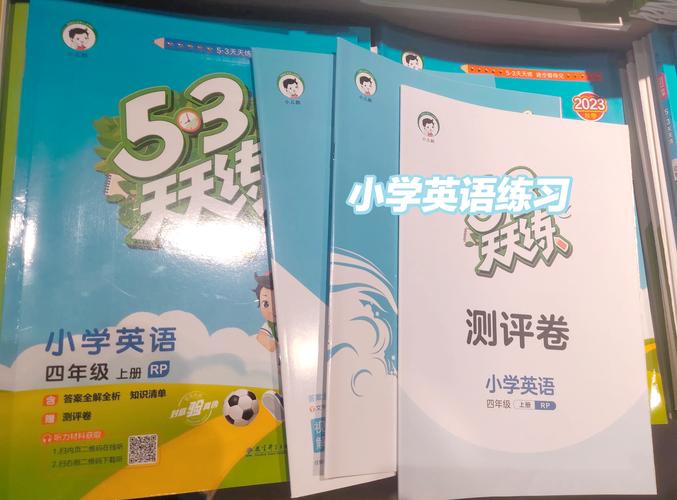 安徽初中英语辅导书怎么选？知识点覆盖全、题型新颖吗？能帮孩子提升听说读写能力吗？-图3