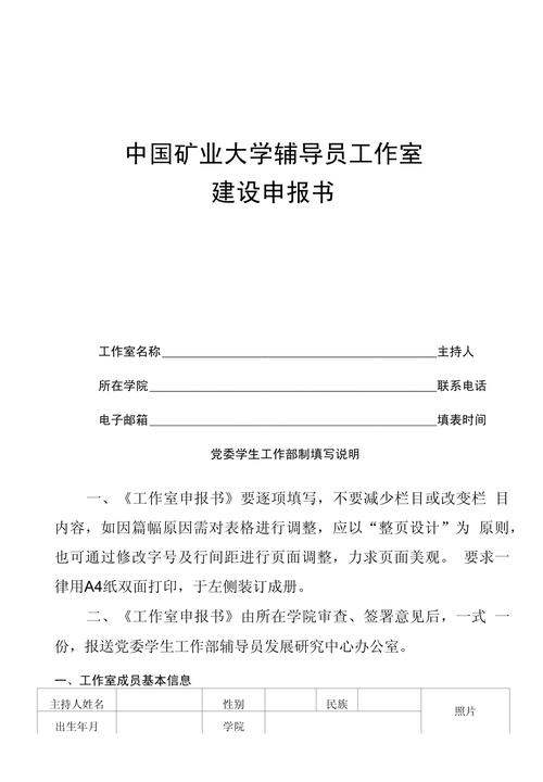大学辅导员如何构建全周期育人体系?从学业指导到心理关怀,工作设想落地需破解哪些现实难题?-图2 大学辅导员如何构建全周期育人体系?从学业指导到心理关怀,工作设想落地需破解哪些现实难题?-图2