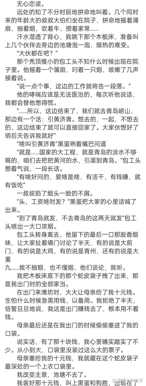 同样是砌砖，为何有人视之为苦役，有人却视之为建造殿堂？——三个砌砖工人的职业价值与人生境界之思-图2