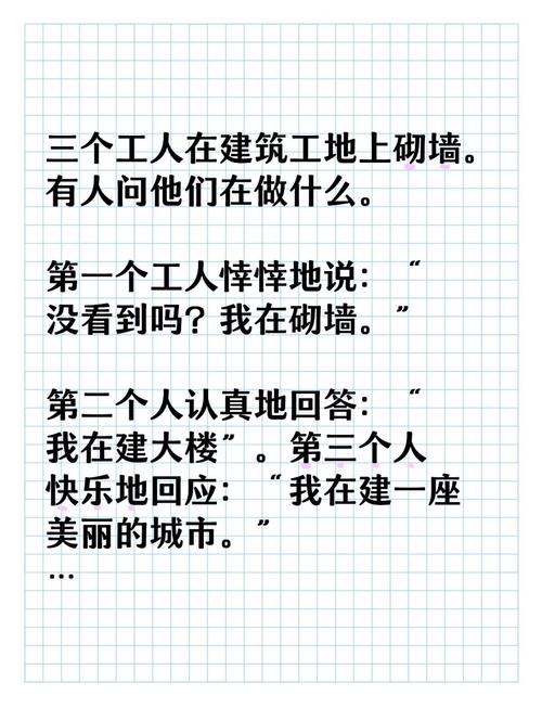 同样是砌砖，为何有人视之为苦役，有人却视之为建造殿堂？——三个砌砖工人的职业价值与人生境界之思-图1