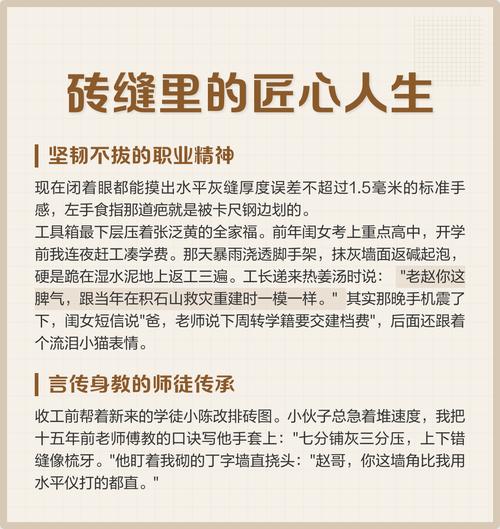 同样是砌砖，为何有人视之为苦役，有人却视之为建造殿堂？——三个砌砖工人的职业价值与人生境界之思-图3