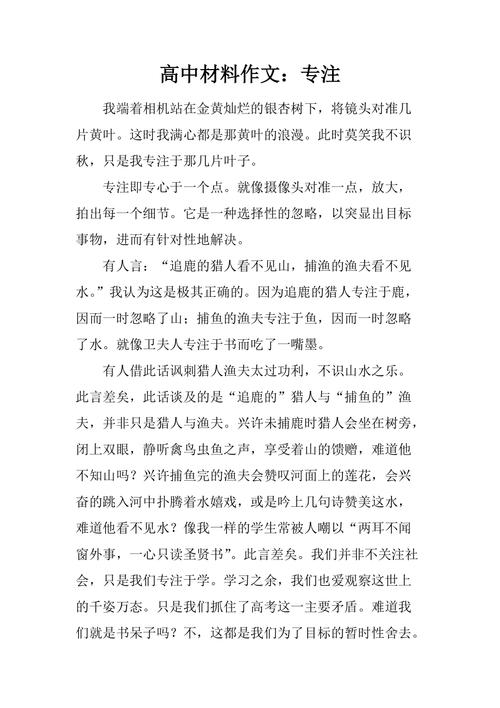 在信息碎片化时代，我们如何锤炼专注力以对抗浮躁，实现深度思考与目标突破？-图2