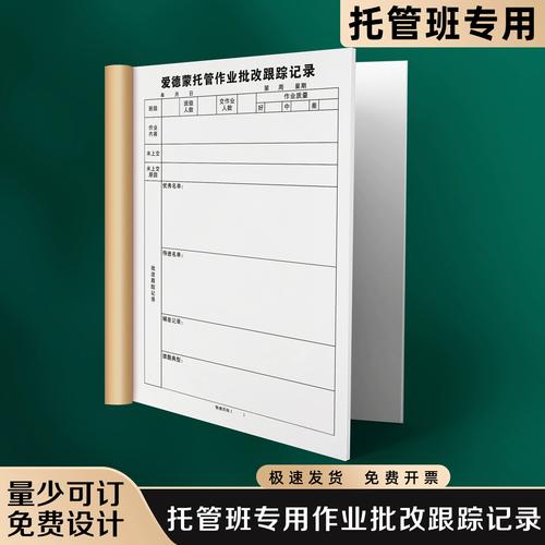 辅导与跟进如何真正实现从形式化执行到个性化赋能的有效跨越？-图3