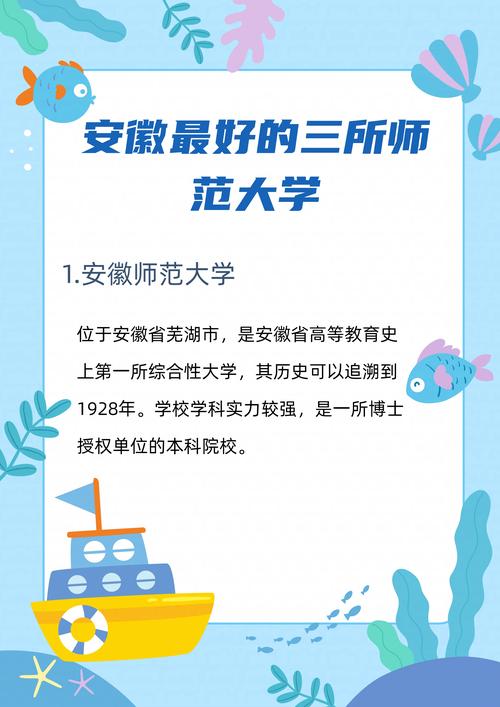 安师大辅导员公示名单出炉,选拔标准如何?师德师风与专业能力哪个更受重视?-图2 安师大辅导员公示名单出炉,选拔标准如何?师德师风与专业能力哪个更受重视?-图2