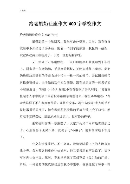不让座给老人,是道德滑坡还是权利觉醒?——从公共空间中的代际伦理争议谈起-图2 不让座给老人,是道德滑坡还是权利觉醒?——从公共空间中的代际伦理争议谈起-图2