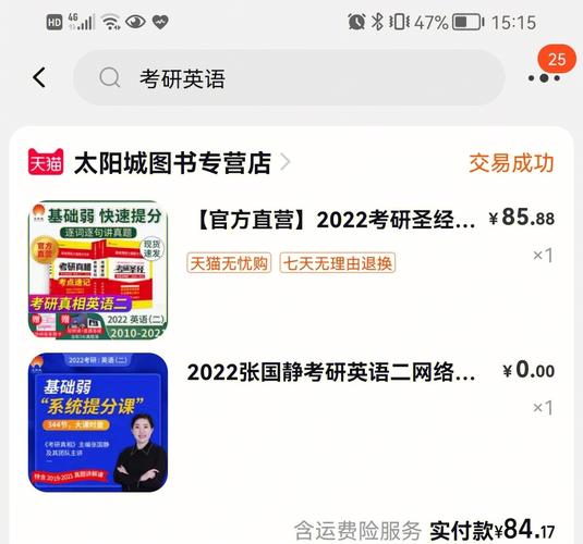 考研辅导材料泛滥,考生如何甄别真伪并高效匹配自身需求?-图1 考研辅导材料泛滥,考生如何甄别真伪并高效匹配自身需求?-图1