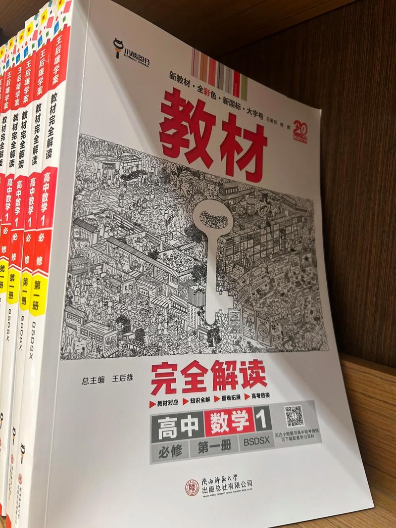 高中数学辅导书怎么选？哪本真正适合提升解题能力与应试技巧？-图1
