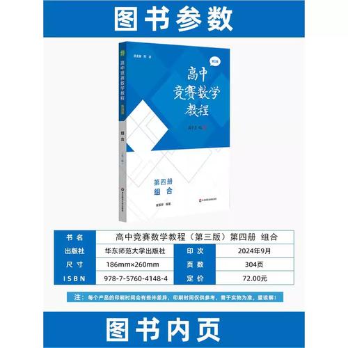 高中数学辅导书怎么选？哪本真正适合提升解题能力与应试技巧？-图3