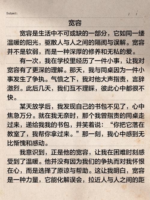 如何在宽容与纵容间找到平衡点？——从社会现象到个体修养的深度思考-图1
