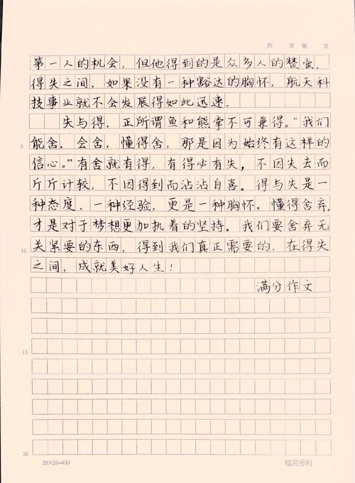 以舍为得的智慧背后，藏着怎样的取舍哲学？为何主动舍反而能成就更大的得？-图3