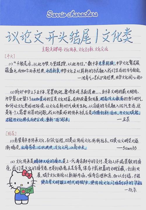 议论文记录的价值何在？它是思想沉淀的载体还是写作技巧的试炼场？-图1