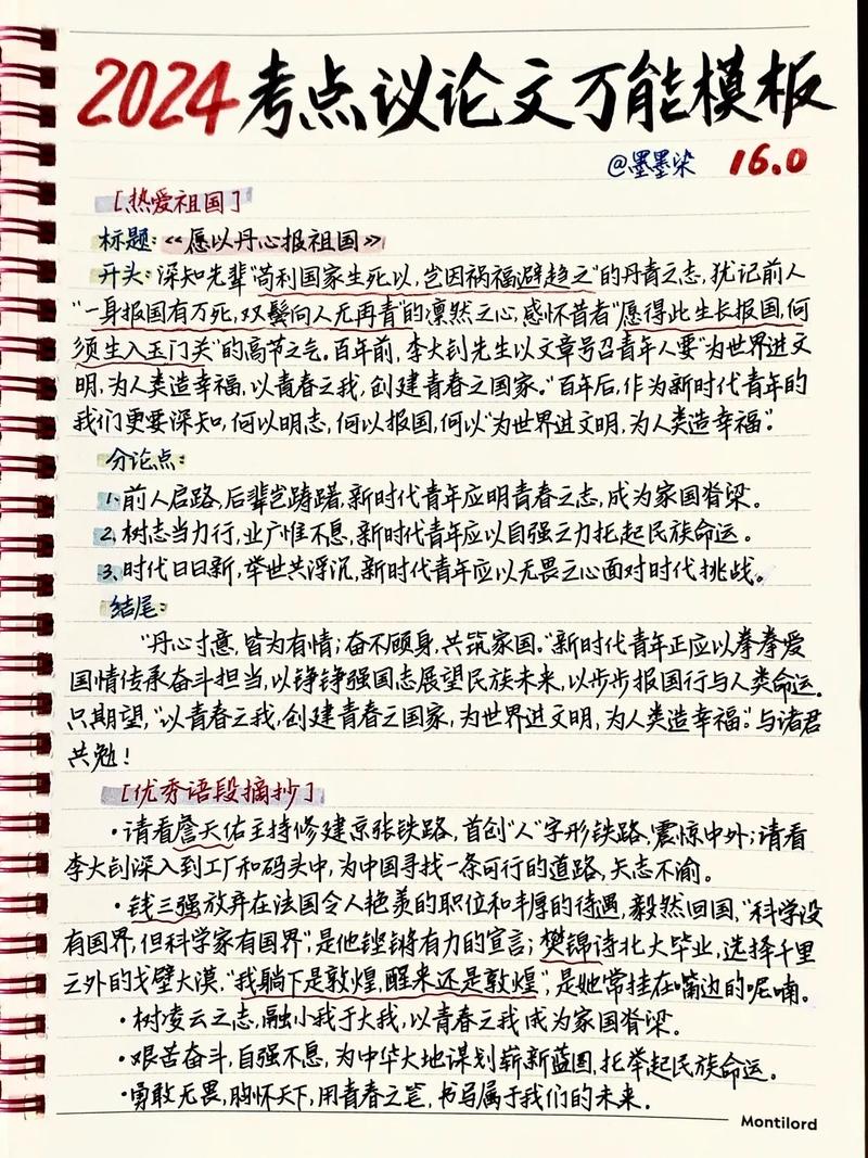 议论文记录的价值何在？它是思想沉淀的载体还是写作技巧的试炼场？-图2
