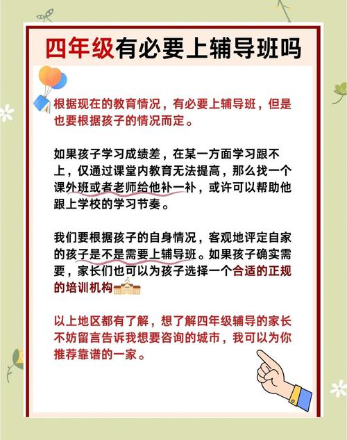 一年级孩子心智尚未成熟,真的有必要过早投入辅导班吗?-图2 一年级孩子心智尚未成熟,真的有必要过早投入辅导班吗?-图2
