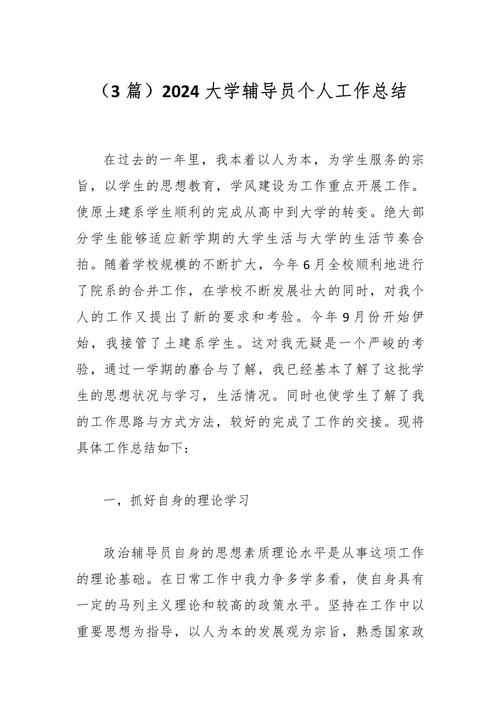 课内外辅导工作如何实现高效衔接？学生个性化需求与标准化辅导如何平衡？辅导效果如何科学评估与持续优化？-图2