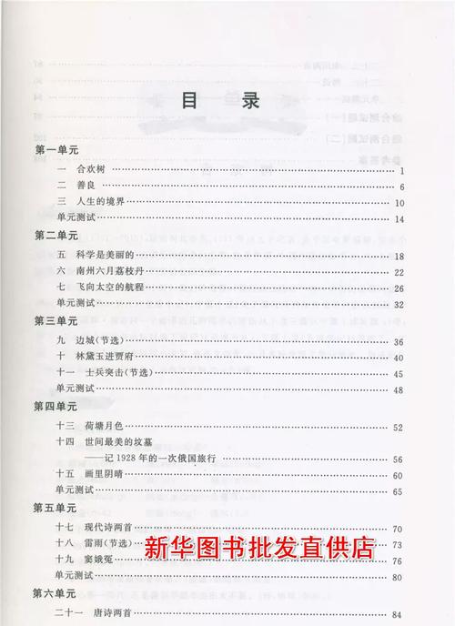 高一语文下册辅导如何兼顾文言文阅读与作文提升？-图1