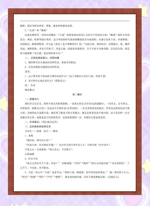 高一语文下册辅导如何兼顾文言文阅读与作文提升？-图2