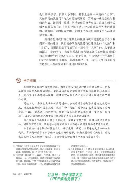 高一语文下册辅导如何兼顾文言文阅读与作文提升？-图3