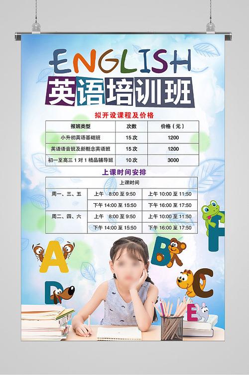 初中英语辅导班招生，如何选择真正适合孩子的优质课程？-图1