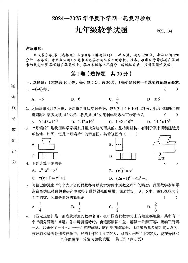 初三数学辅导课程真能有效提升成绩吗？重点难点如何突破？-图1
