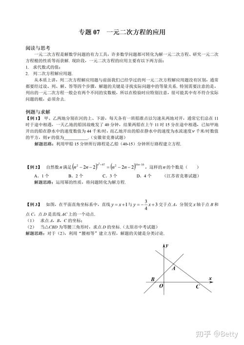 初三数学辅导课程真能有效提升成绩吗？重点难点如何突破？-图2