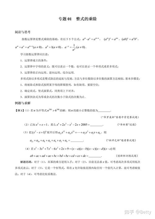初三数学辅导课程真能有效提升成绩吗？重点难点如何突破？-图3