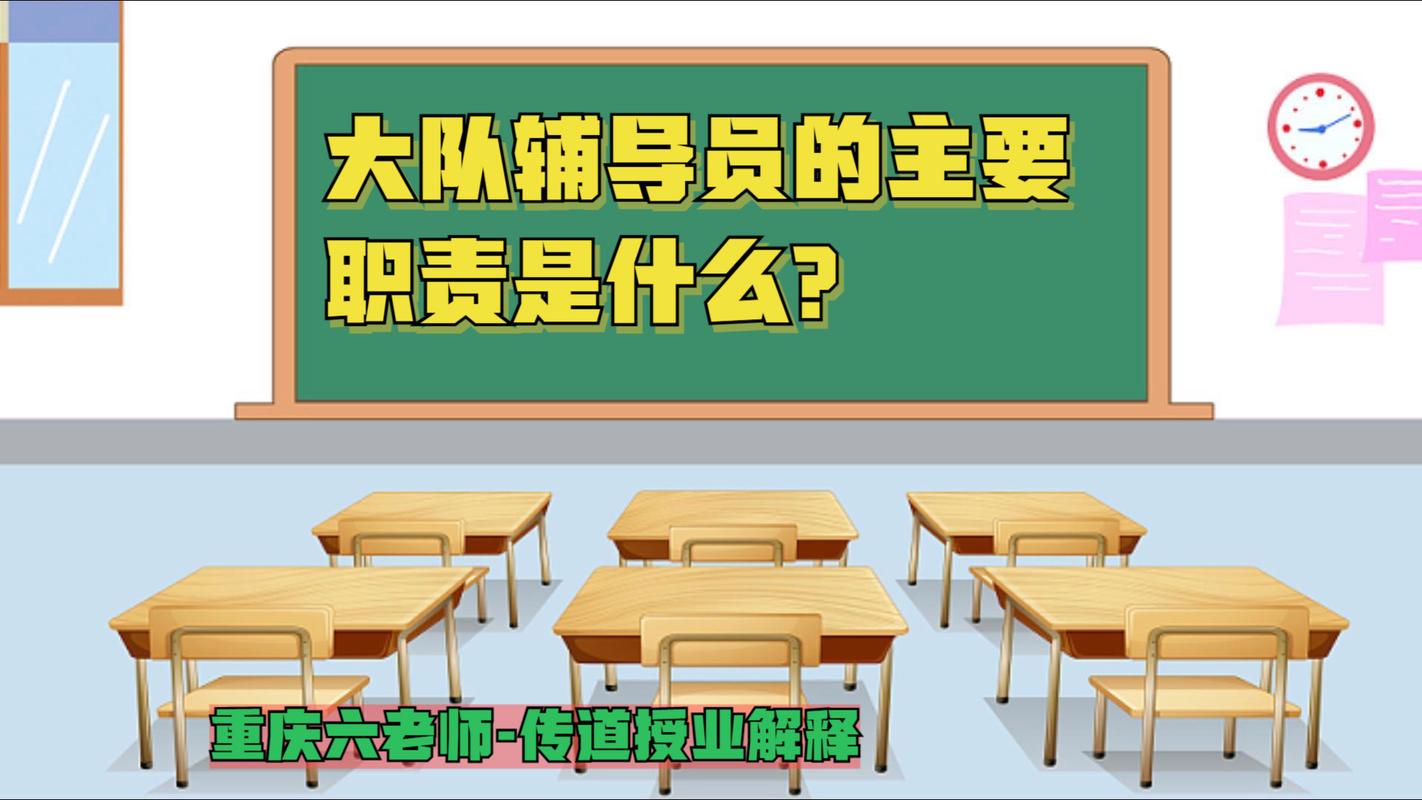 辅导员在学生日常管理中究竟扮演着怎样的角色？除了学业指导，他们还承担哪些具体职责？-图3