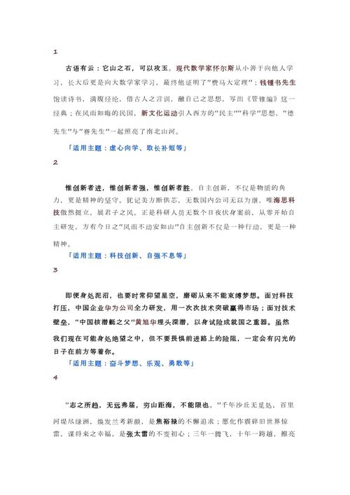 积累真能决定人生成败吗？——从议论文答案看积累的底层逻辑与现实边界-图2